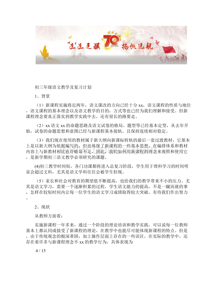 创业计划2篇小饰品店创业计划书文档格式.docx_第3页