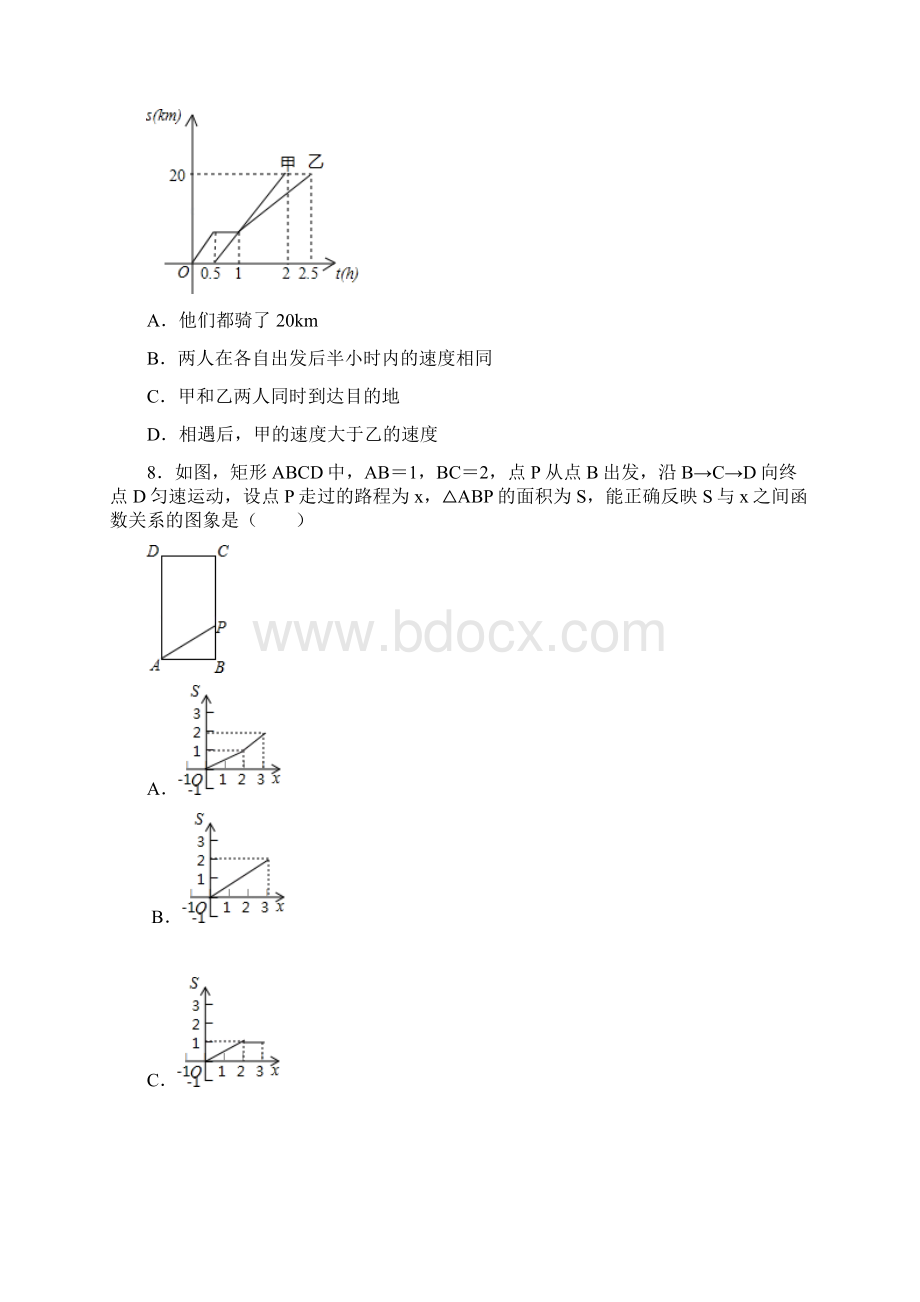 北师大版数学七年级下册 第3章《变量之间的关系》单元测试试题.docx_第3页