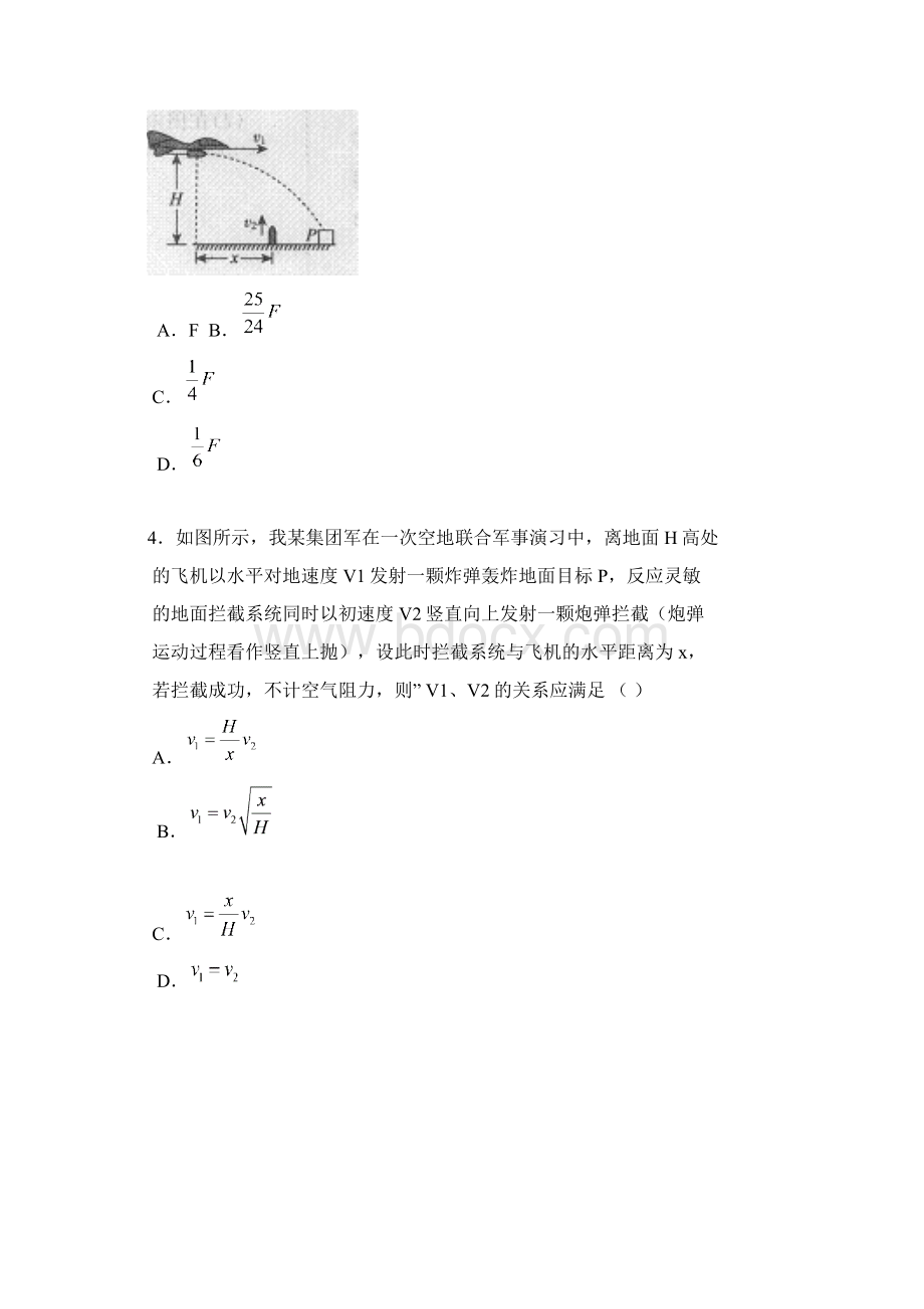 北京市东城区届高三上学期期末考试物理试题含答案Word文档下载推荐.docx_第2页