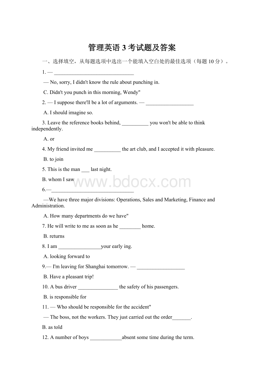 管理英语3考试题及答案Word文档下载推荐.docx_第1页