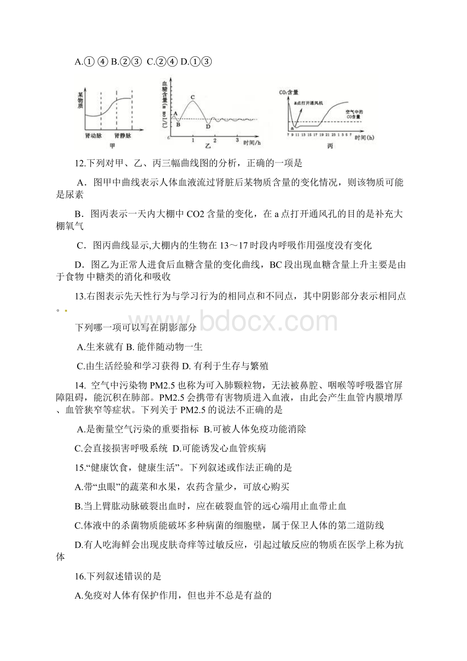 潍城生物一模Word下载.docx_第3页