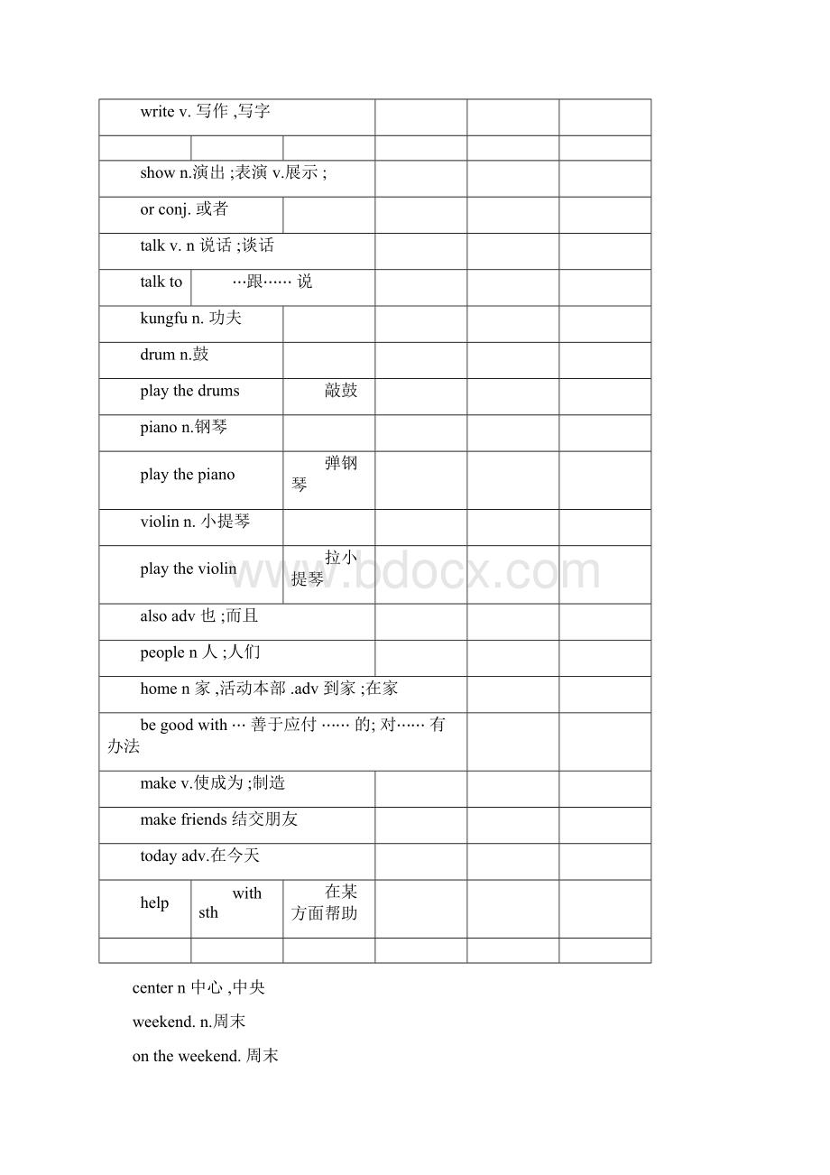 新人教版七年级英语下册单词表人教版七年级英语单词.docx_第2页