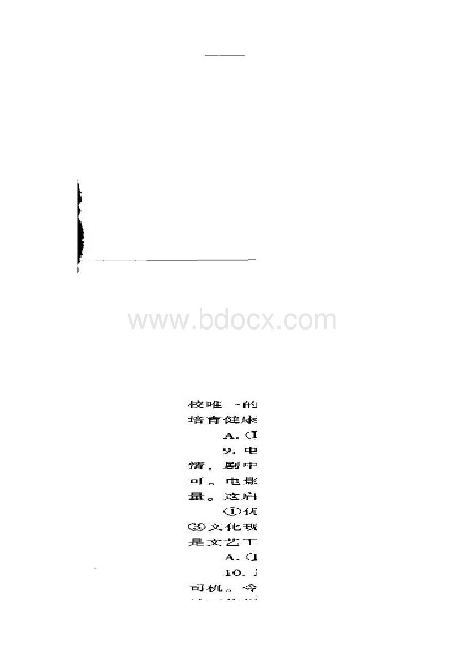 学年河南省濮阳市高二下学期升级期末考试政治试题B卷Word格式文档下载.docx_第2页