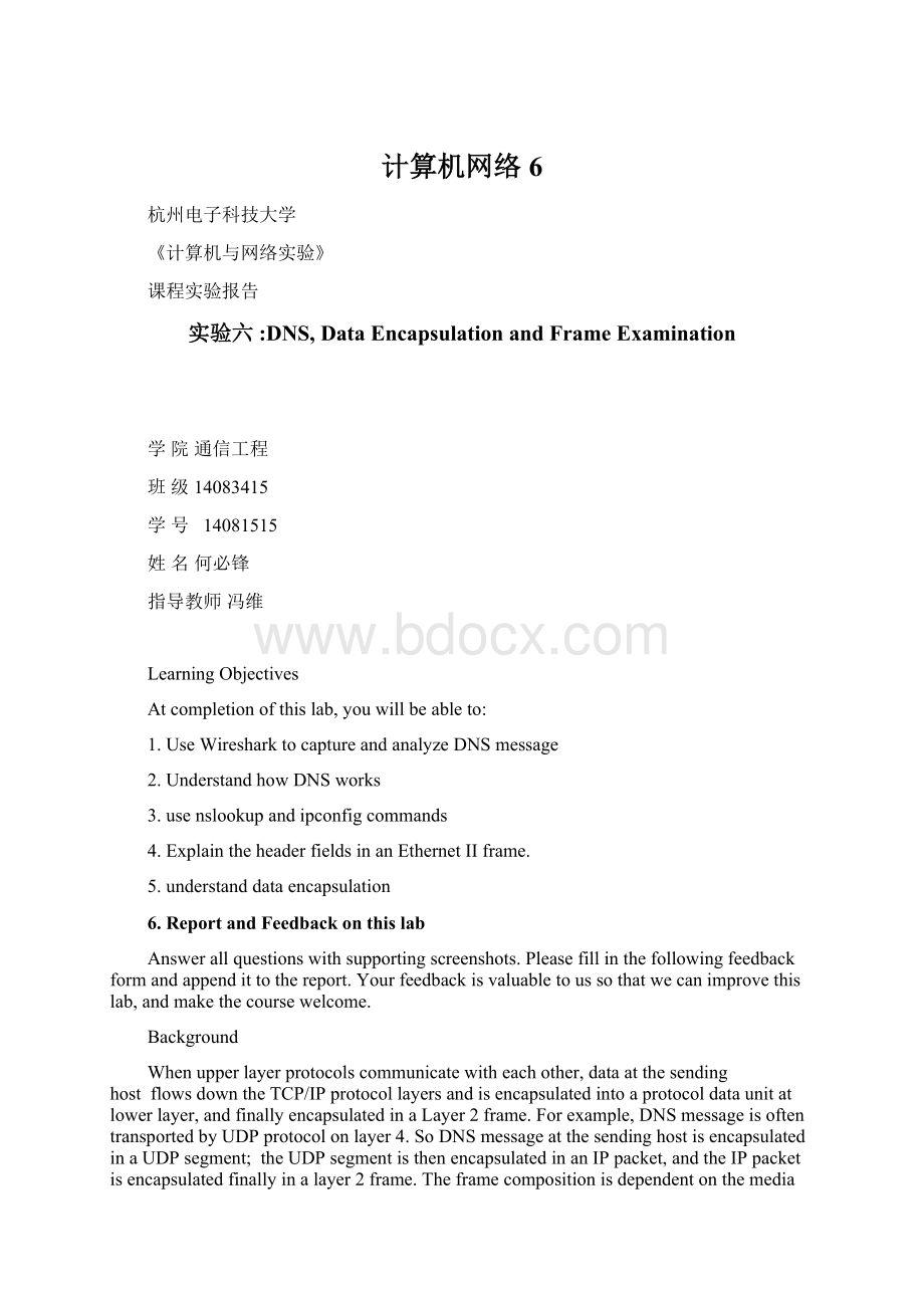 计算机网络6.docx_第1页