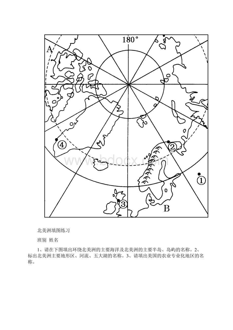 世界地理填图练习大图清晰.docx_第2页