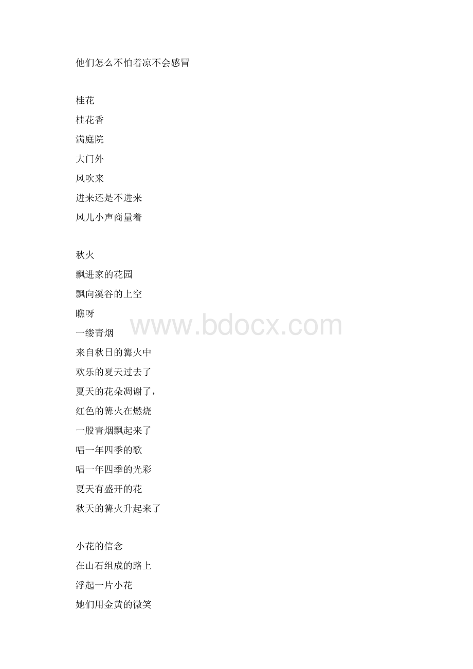 晨读一年级上Word文件下载.docx_第3页