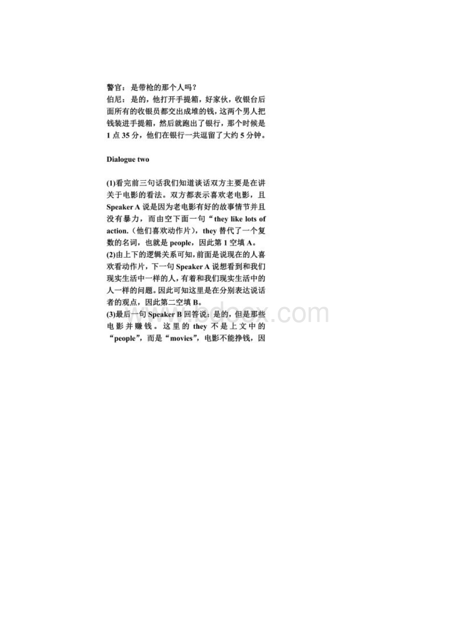 同等学力英语真题解析Word文档格式.docx_第2页