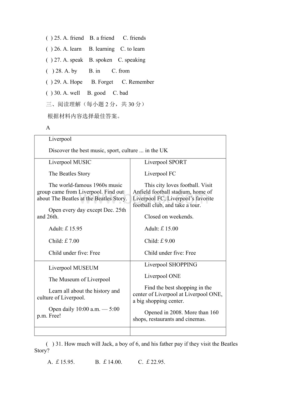 秋学期海南省三亚市过岭中学人教版九年级英语学科第一单元质量测试题Word文件下载.docx_第3页