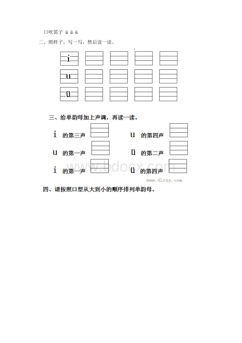 最新人教版小学一年级语文上册每课一练78页Word格式.docx_第3页