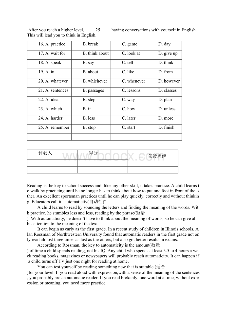 河北省衡水市 九年级英语全册全一册课时练含答案 新版人教新目标版.docx_第3页