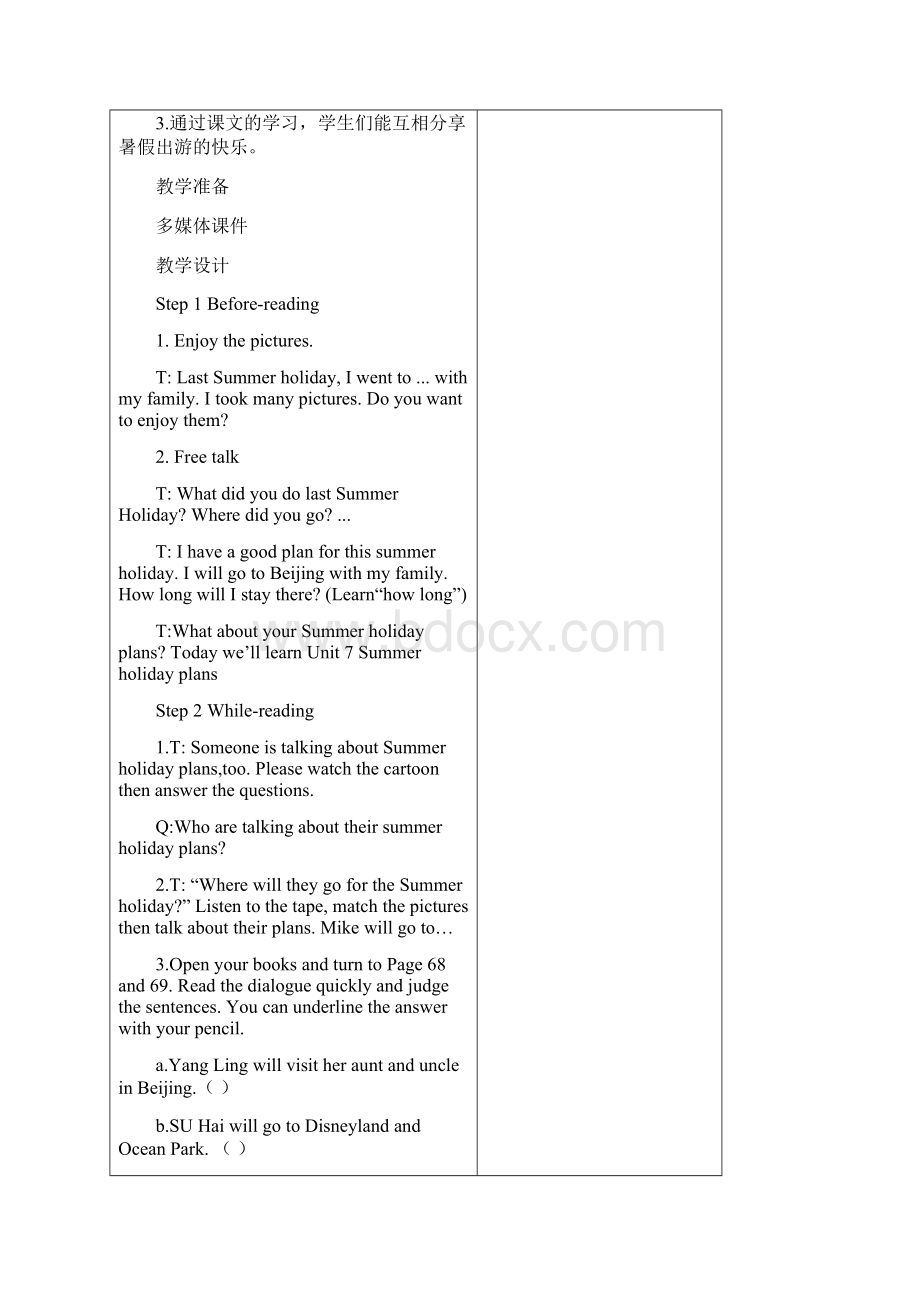 译林英语六年级下册Unit7教案Word文档下载推荐.docx_第2页