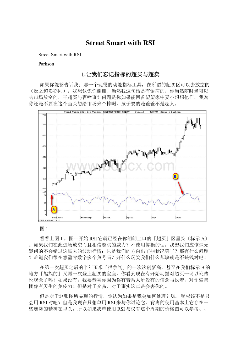 Street Smart with RSI.docx_第1页
