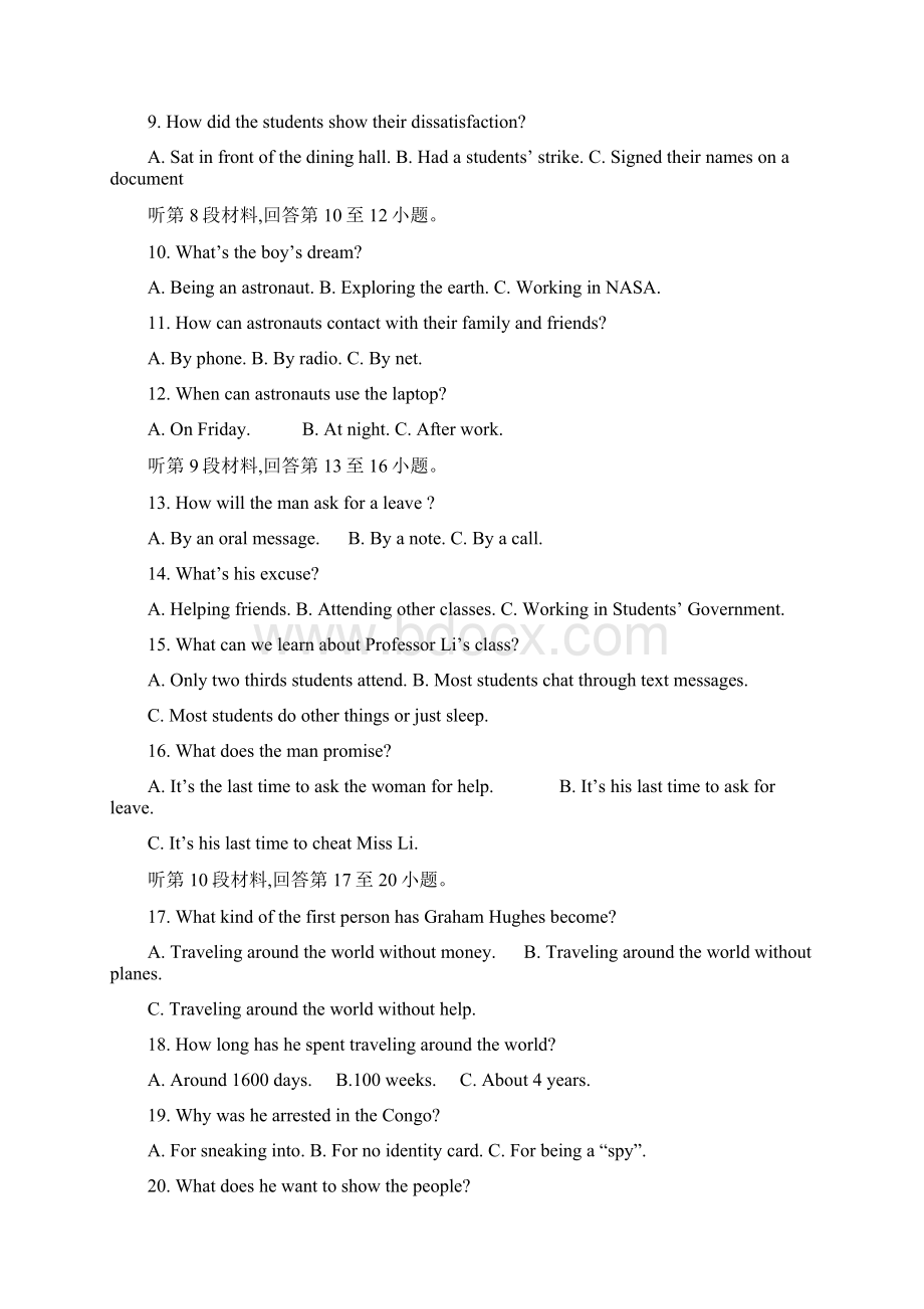 重庆市忠县石宝中学学年高二上学期期末考试英语试题文档格式.docx_第2页