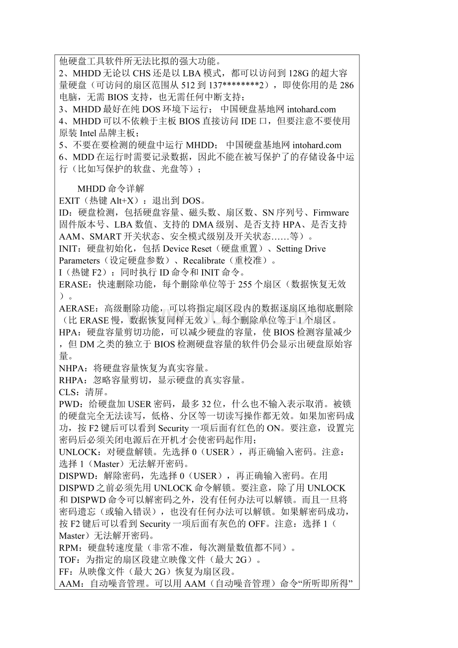 MHDD使用方法图解1Word格式文档下载.docx_第3页