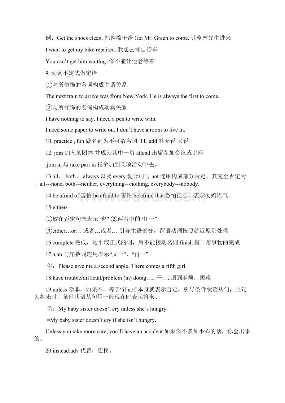 九年级英Unit110重点知识梳理1628Word格式文档下载.docx_第2页