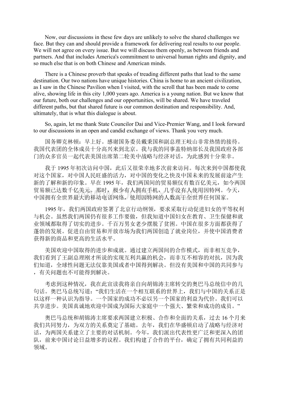 很好的一篇口译练习材料SECRETARYCLINTON文档格式.docx_第3页