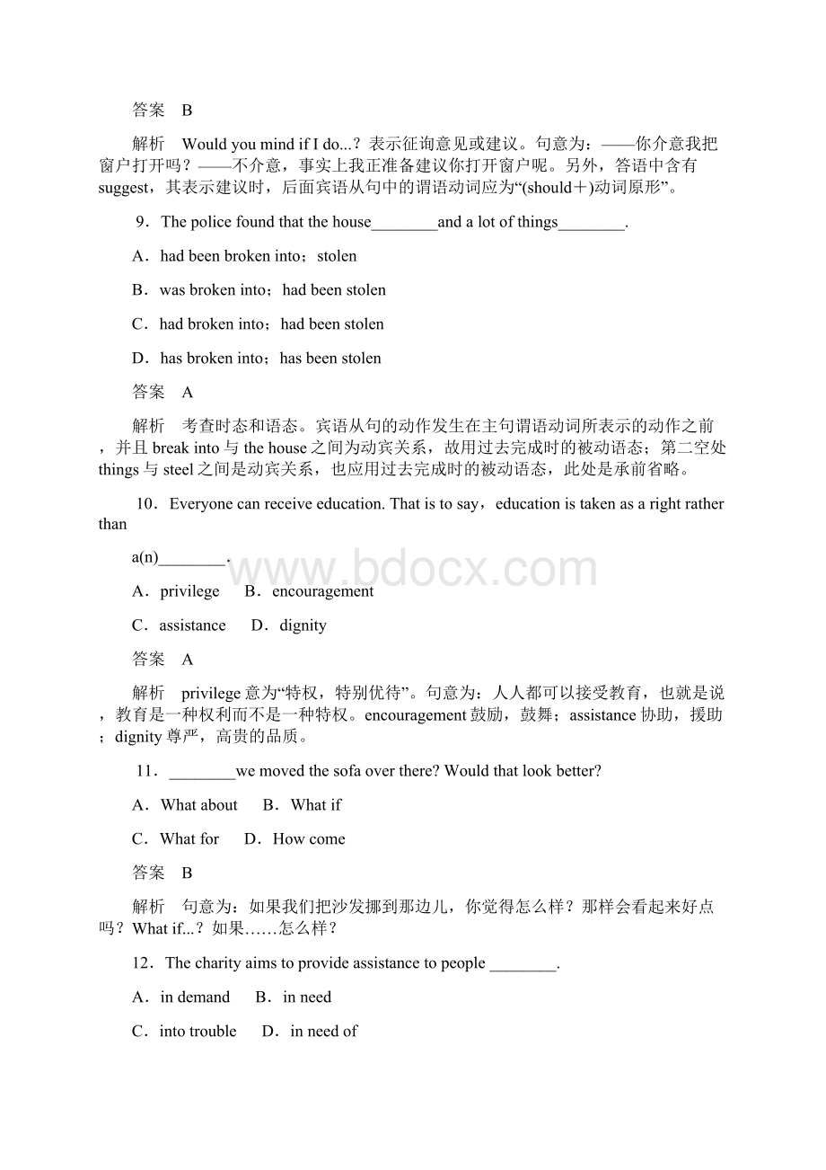 高三英语一轮复习 Book 7 Unit 4 Sharing强化练习文档格式.docx_第3页