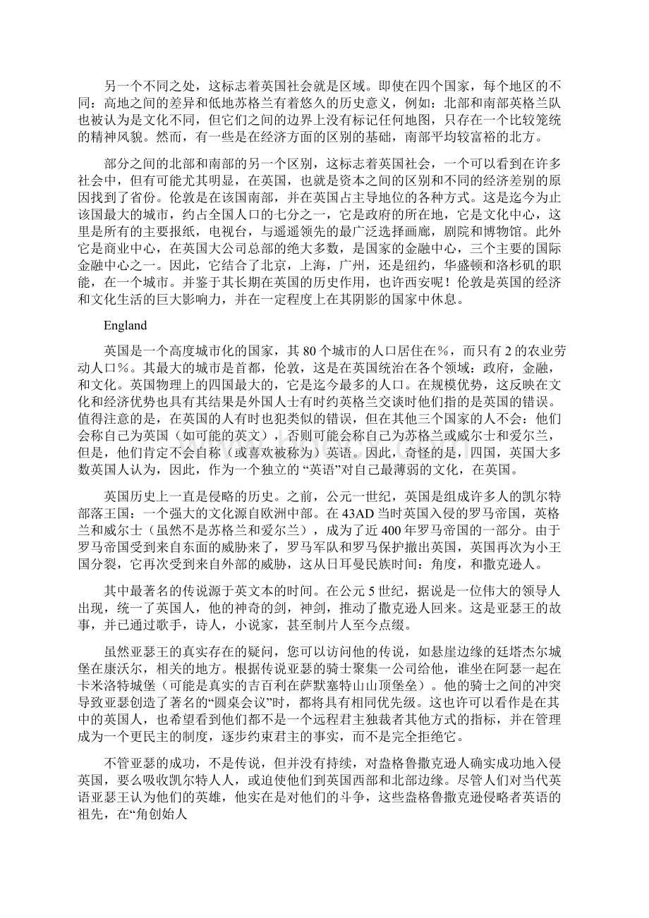 英语国家社会与文化入门上册翻译Word格式文档下载.docx_第2页