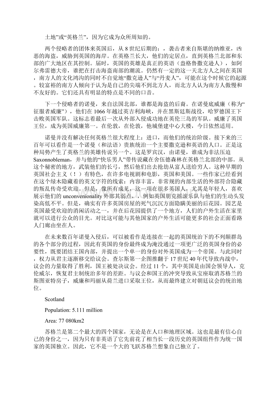 英语国家社会与文化入门上册翻译Word格式文档下载.docx_第3页