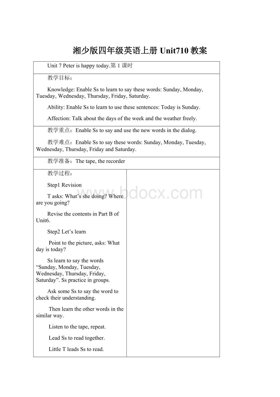 湘少版四年级英语上册Unit710教案Word文档格式.docx