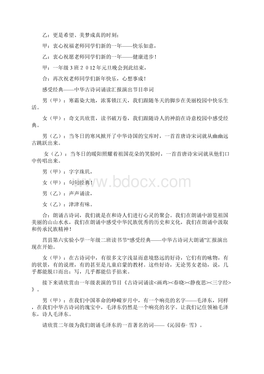 串词类Word下载.docx_第2页