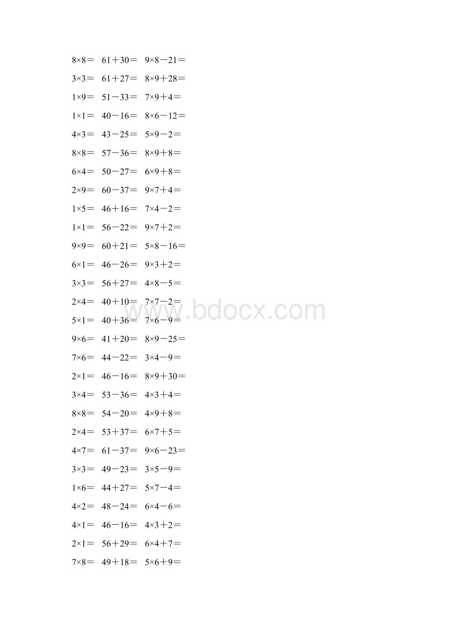 人教版二年级数学上册《表内乘法一》作业卡490.docx_第2页