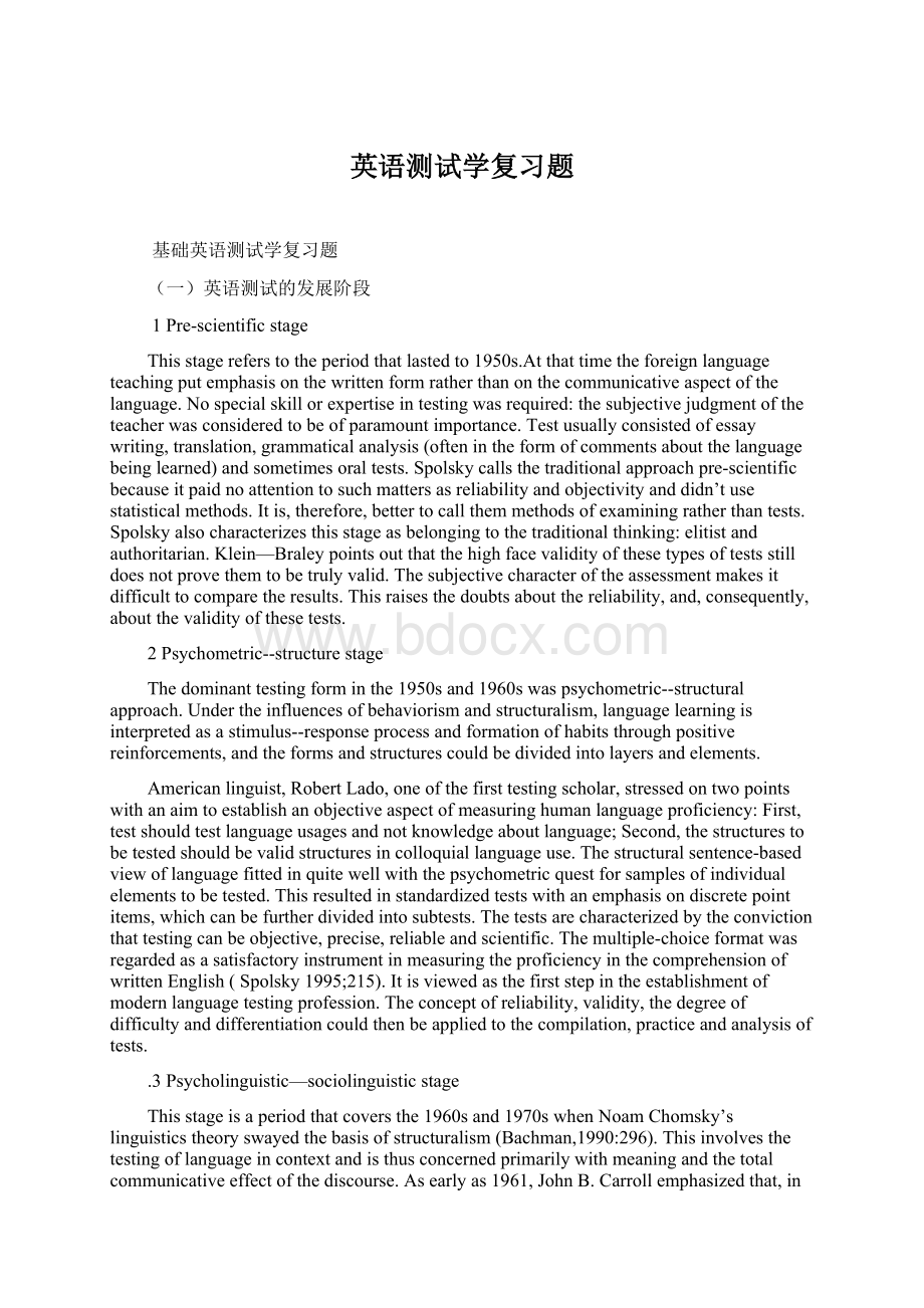 英语测试学复习题.docx_第1页