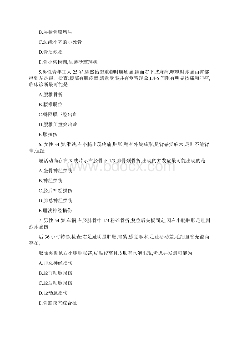 骨科习题DOCWord文档下载推荐.docx_第2页