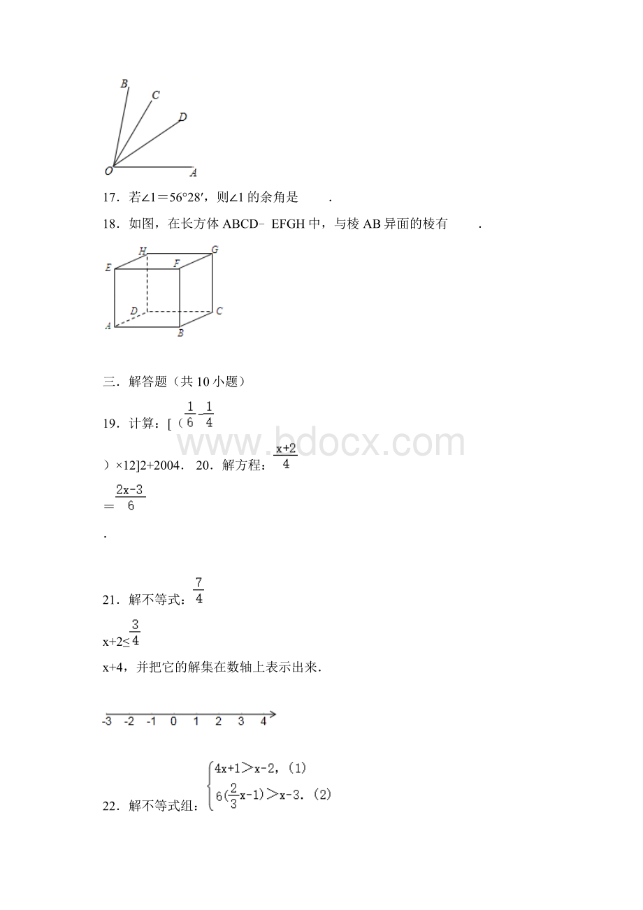 上海市浦东新区五四制学年六年级下学期期末考试数学试题解析版Word文档下载推荐.docx_第3页