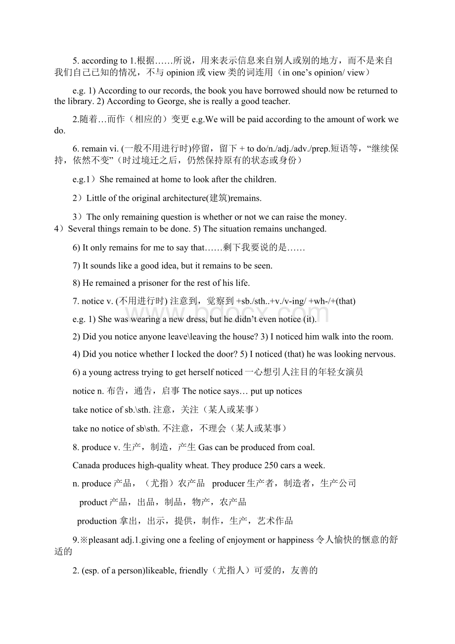 When was it invented教学案优秀篇.docx_第2页