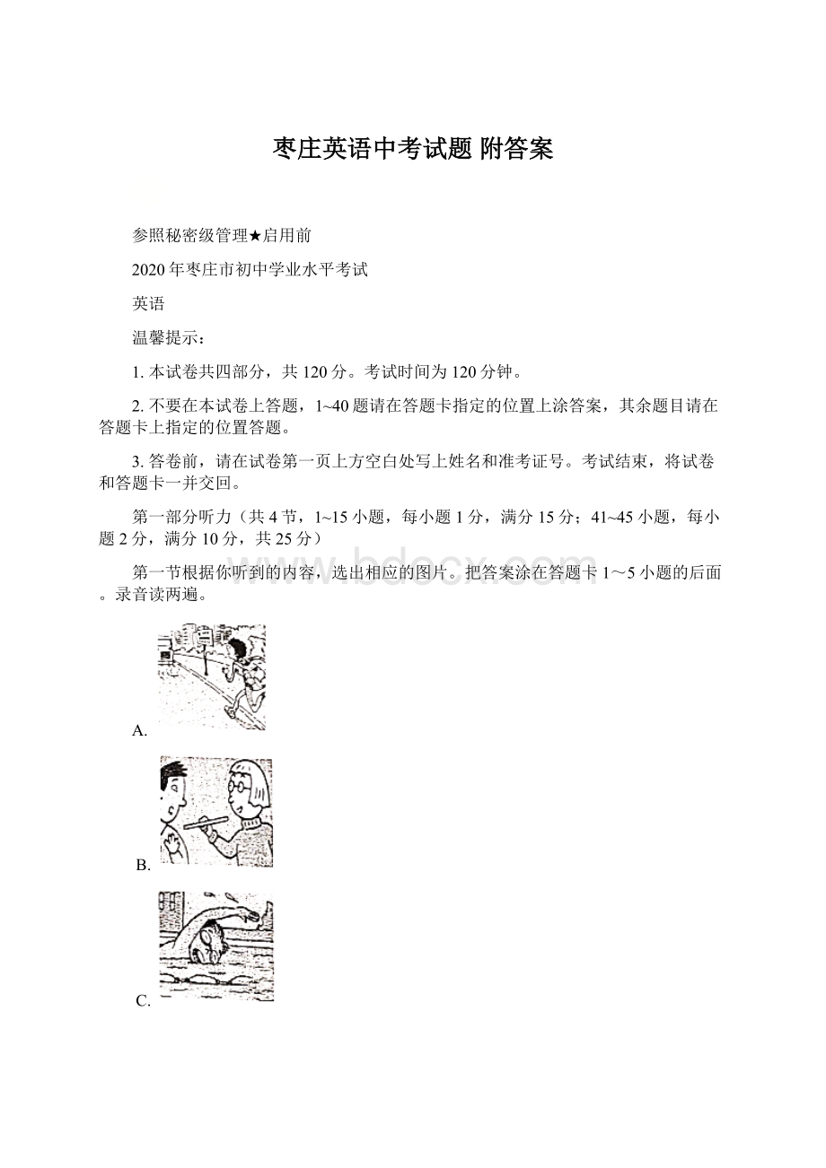 枣庄英语中考试题附答案Word格式文档下载.docx