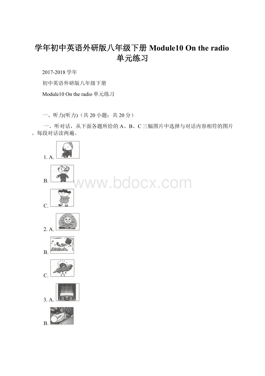 学年初中英语外研版八年级下册Module10 On the radio单元练习Word格式.docx