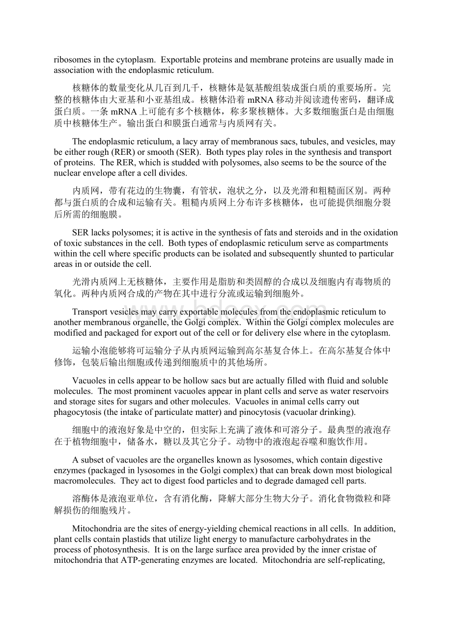 最新生物专业英语翻译Word文档格式.docx_第2页