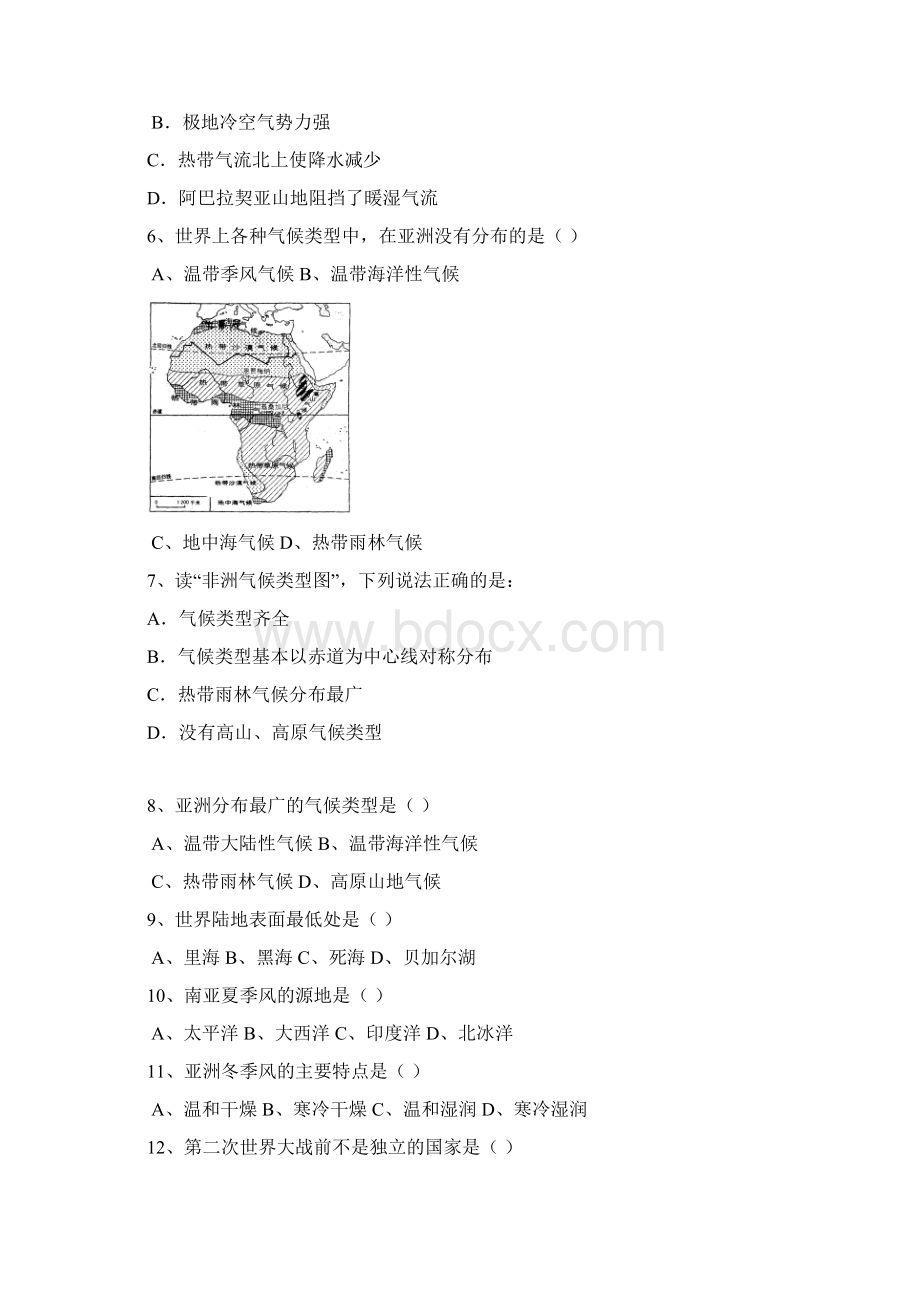 初中地理七年级地理下册课改复习题 最新Word格式文档下载.docx_第2页