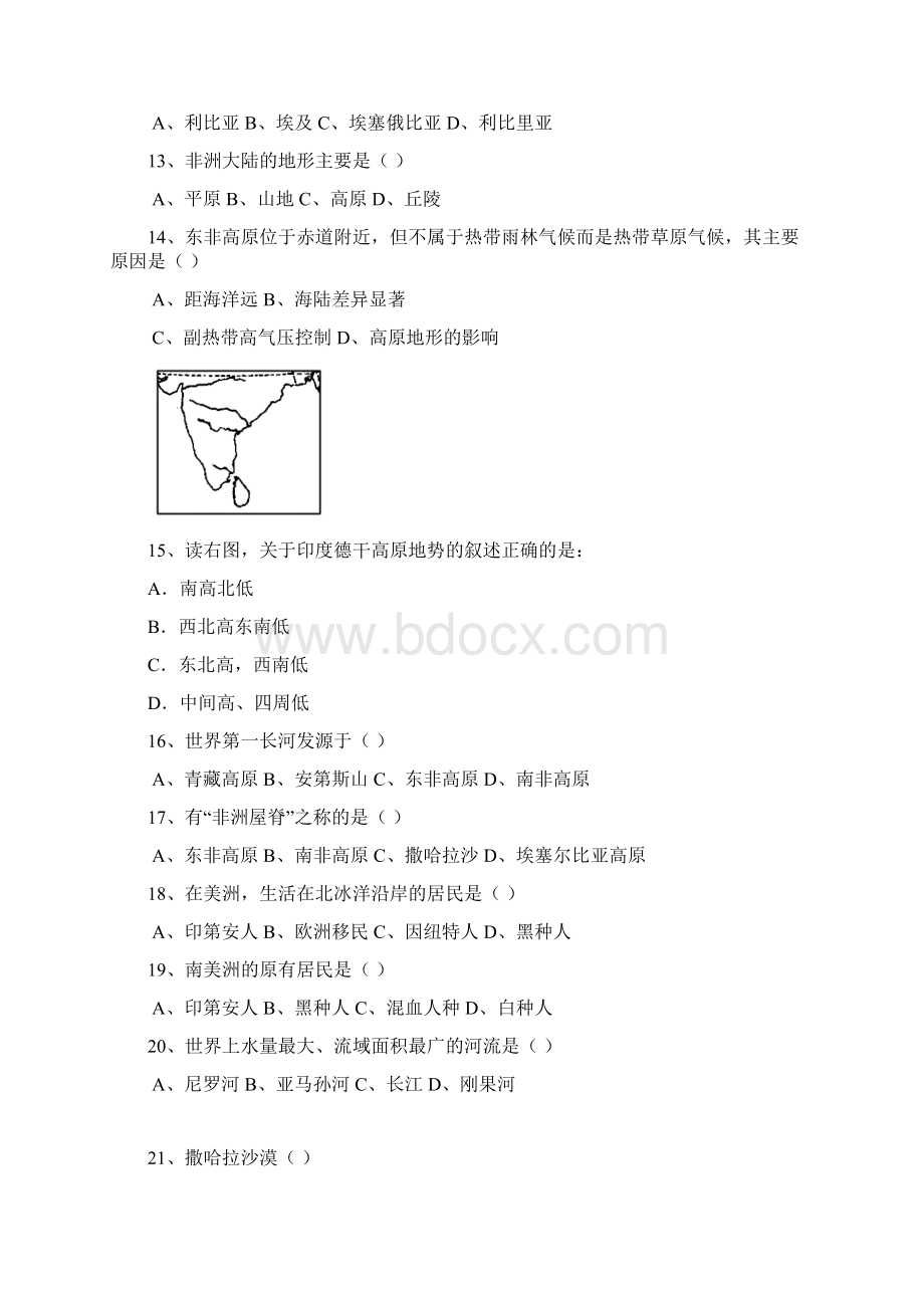 初中地理七年级地理下册课改复习题 最新Word格式文档下载.docx_第3页