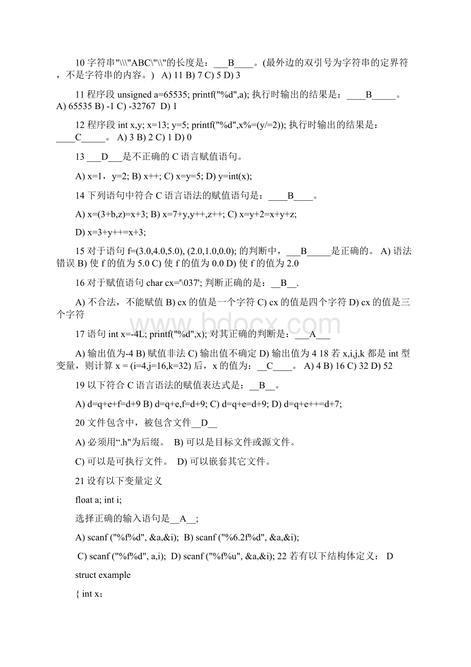 C题库Word文档格式.docx_第2页