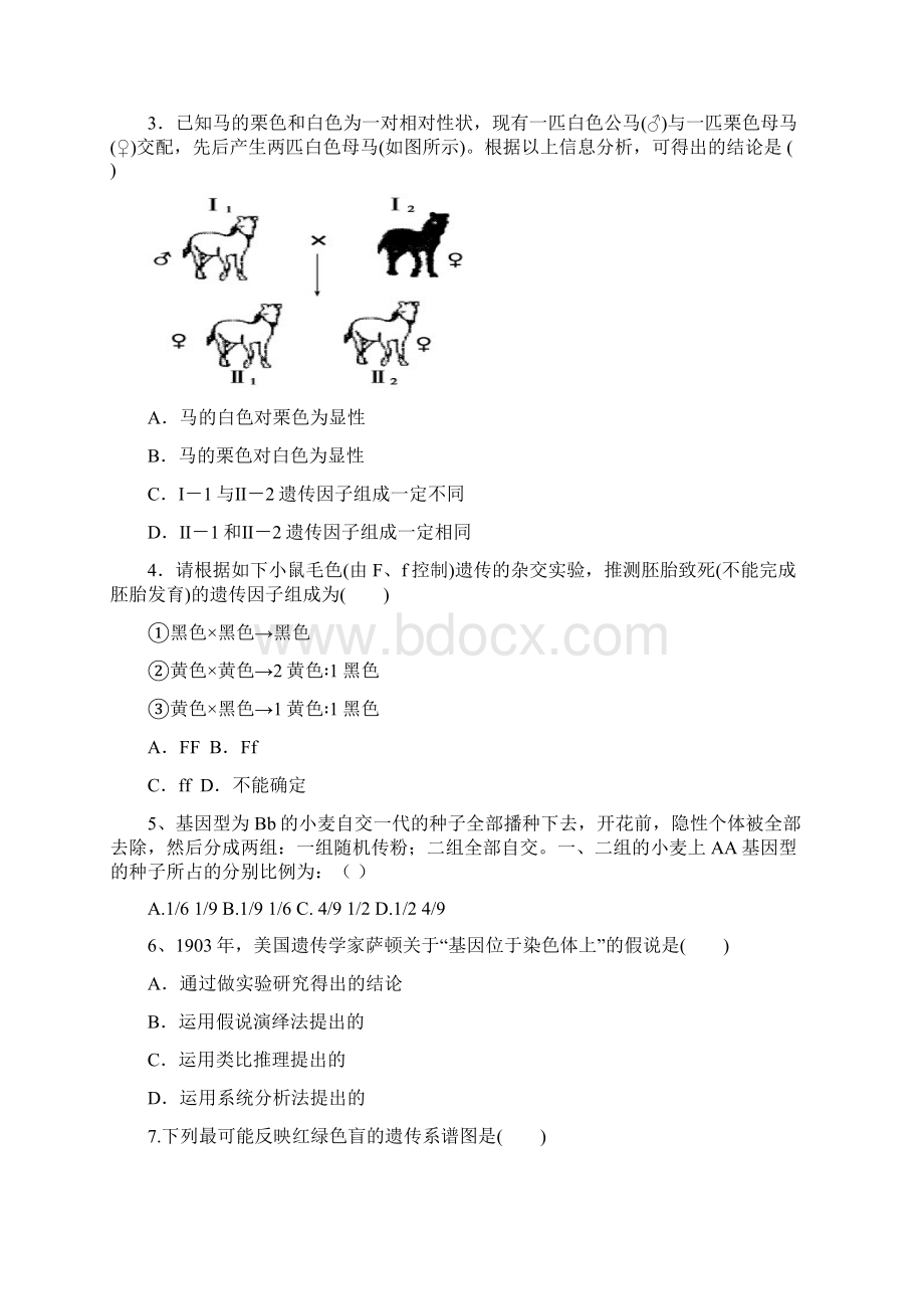 四川省简阳市阳安中学学年高一下学期期中考试理科综合试题Word格式文档下载.docx_第2页