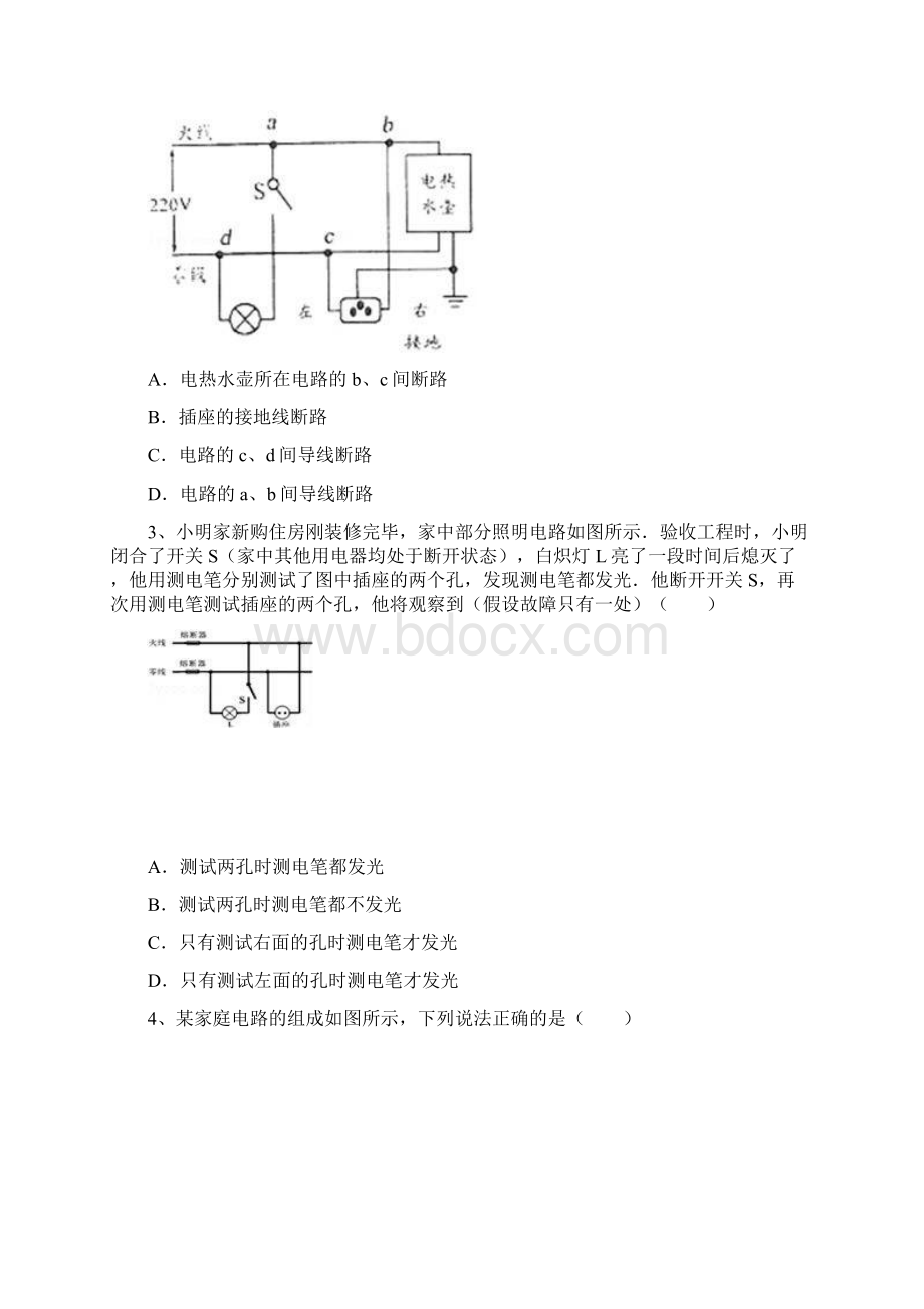 届初三家庭电路连接作图题专题练习包含答案解析.docx_第2页