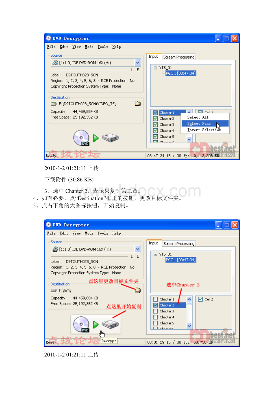 无损分割提取DVD章节课案Word文件下载.docx_第3页