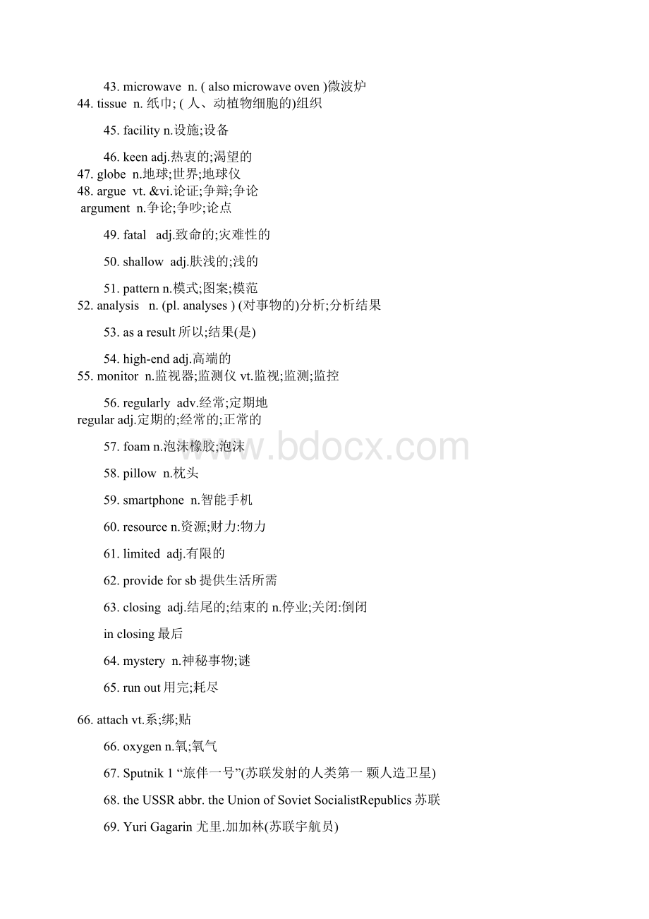 新人教版高中英语必修三Unit4单词及课文录音.docx_第3页