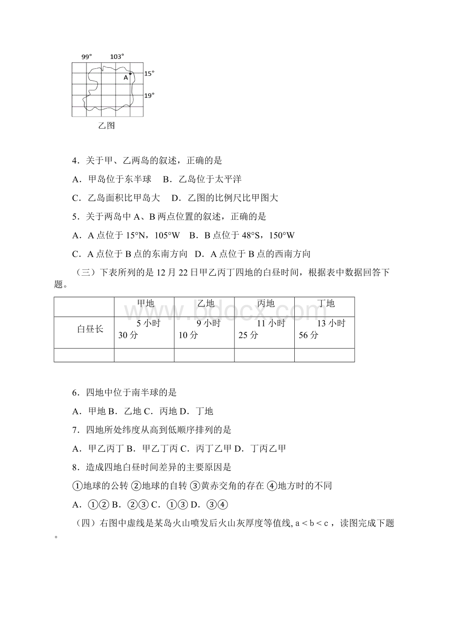 黄浦区学年度第一学期高三年级期终考试.docx_第2页