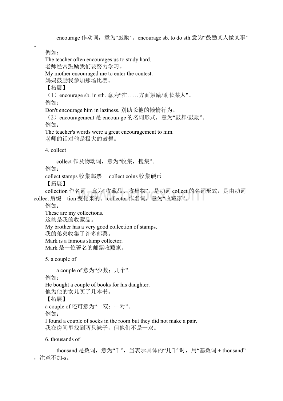 初二下册Unit9Haveyoueverbeentomuseum讲解+练习题目+答案Word格式.docx_第2页