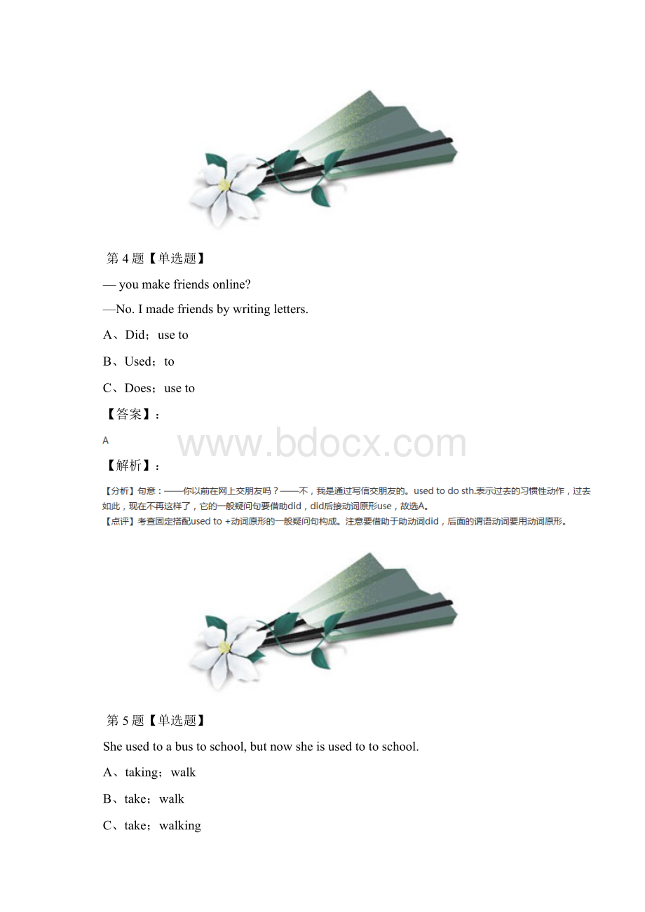 学年度英语七年级下册牛津版复习特训.docx_第3页