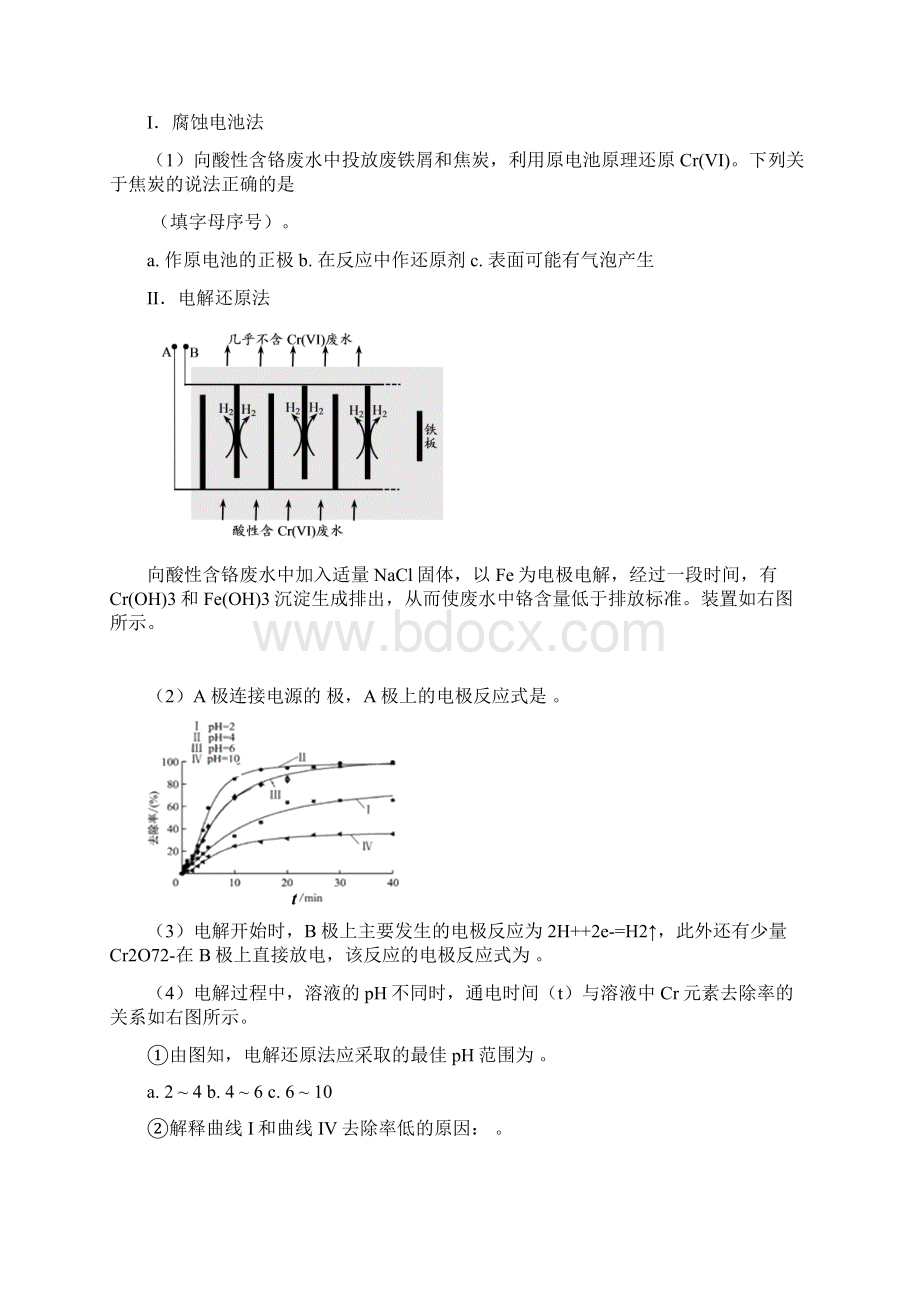 高三化学总复习专题训练无机综合.docx_第3页