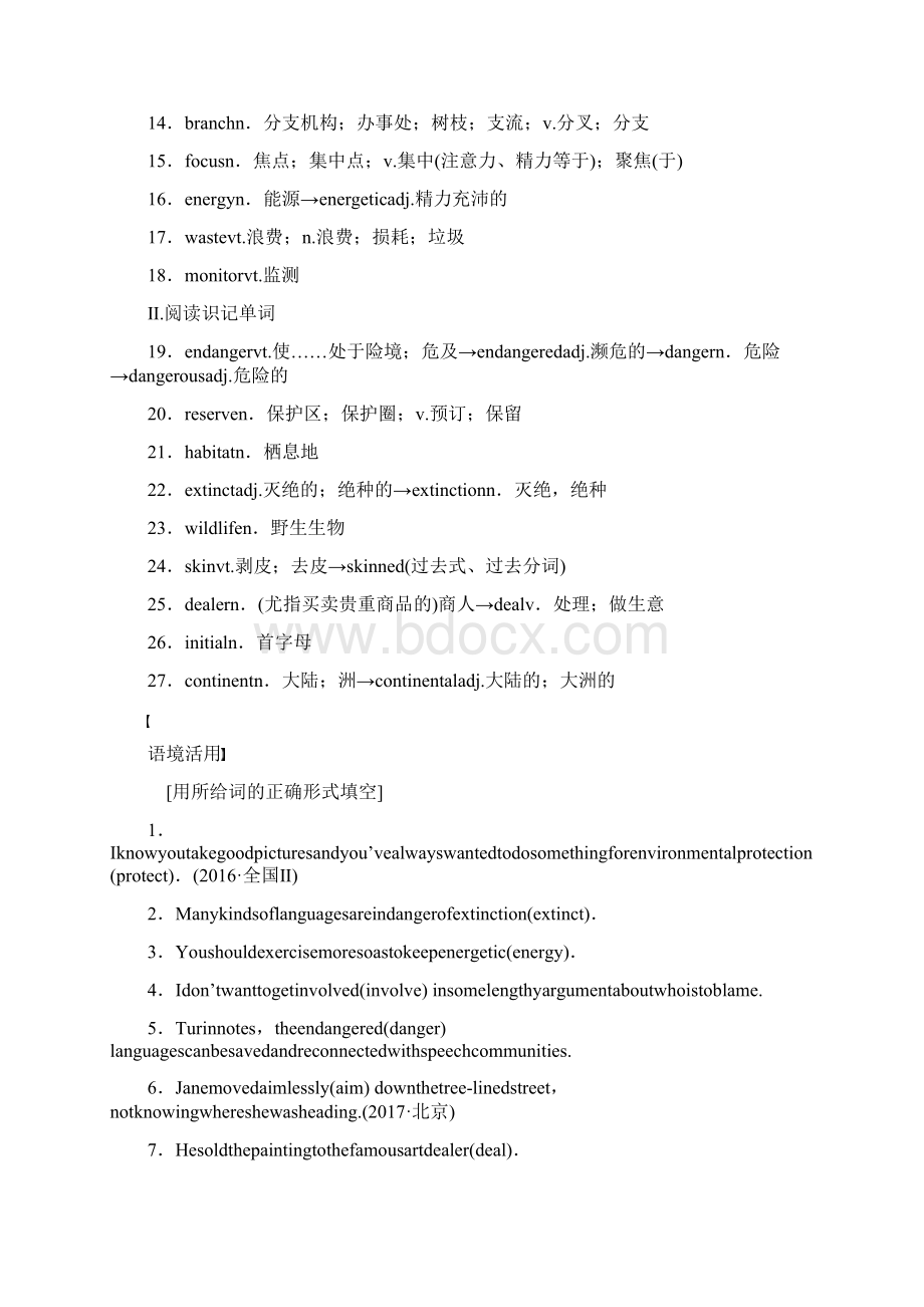 高考英语外研版 BOOK 5 Module 6文档格式.docx_第2页