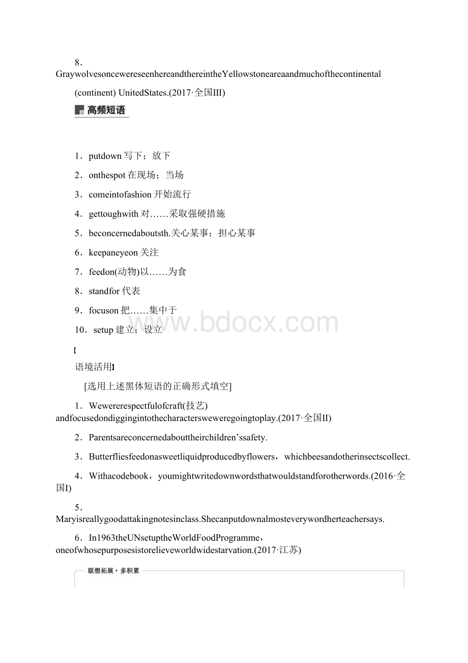 高考英语外研版 BOOK 5 Module 6文档格式.docx_第3页