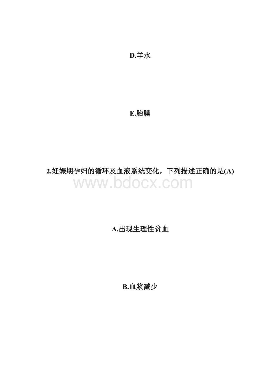 初级护师考试《妇产科护理学》练习题2初级护师考试docWord文档格式.docx_第2页