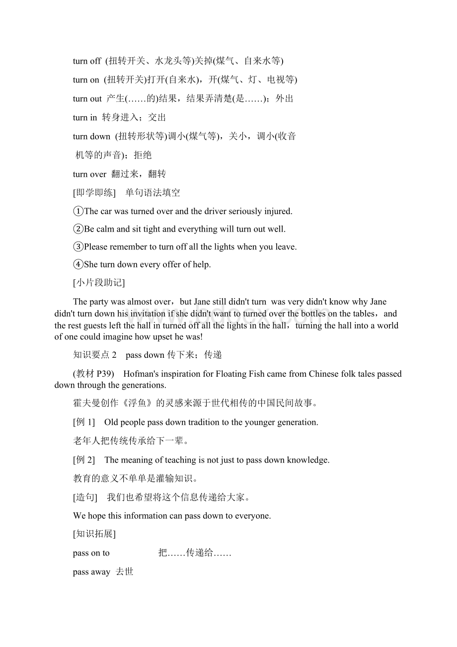 Unit4 教学知识细解码Word格式文档下载.docx_第2页