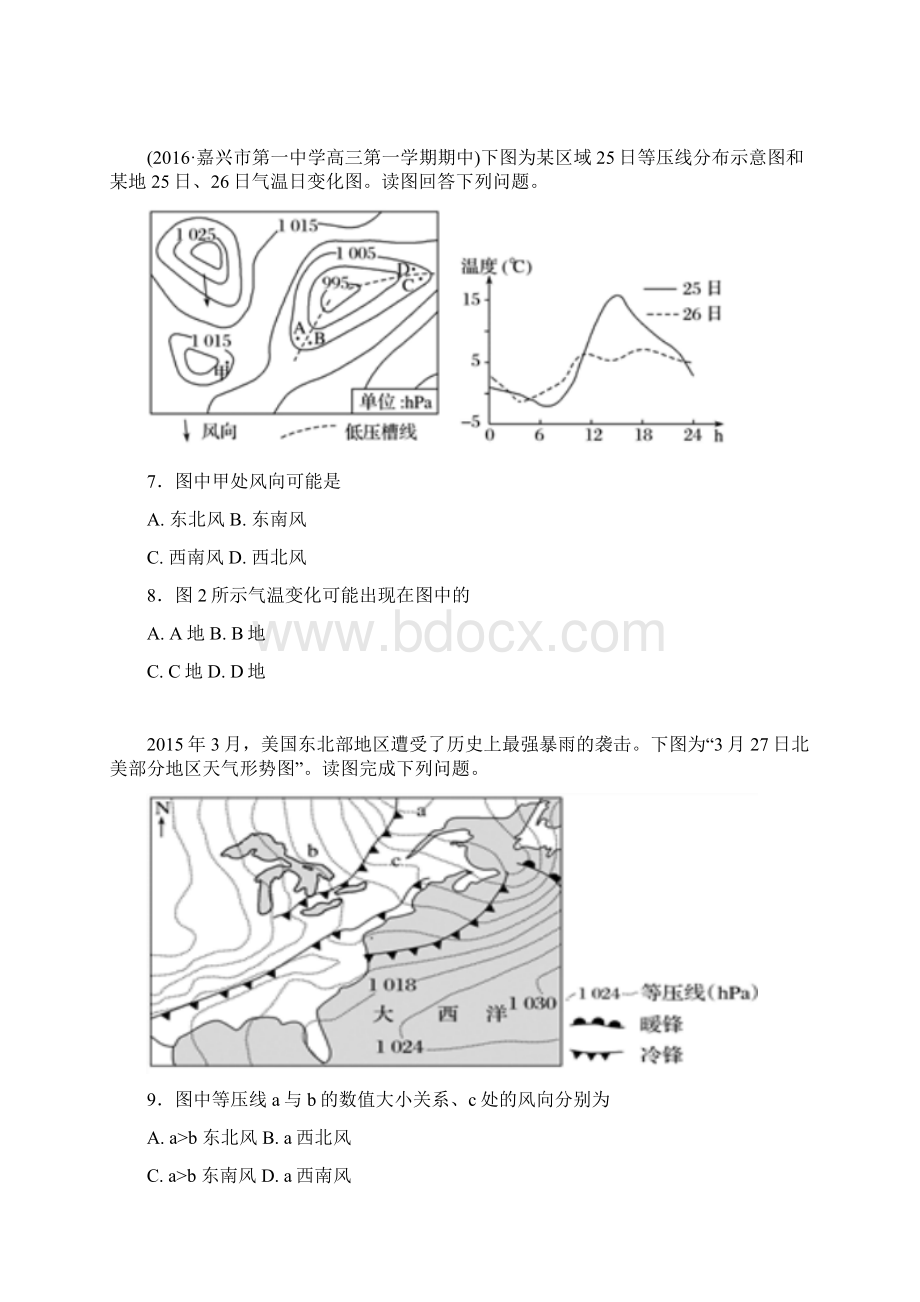 浙江选考地理《考前特训》学考70分快练快练三 大气环境.docx_第3页