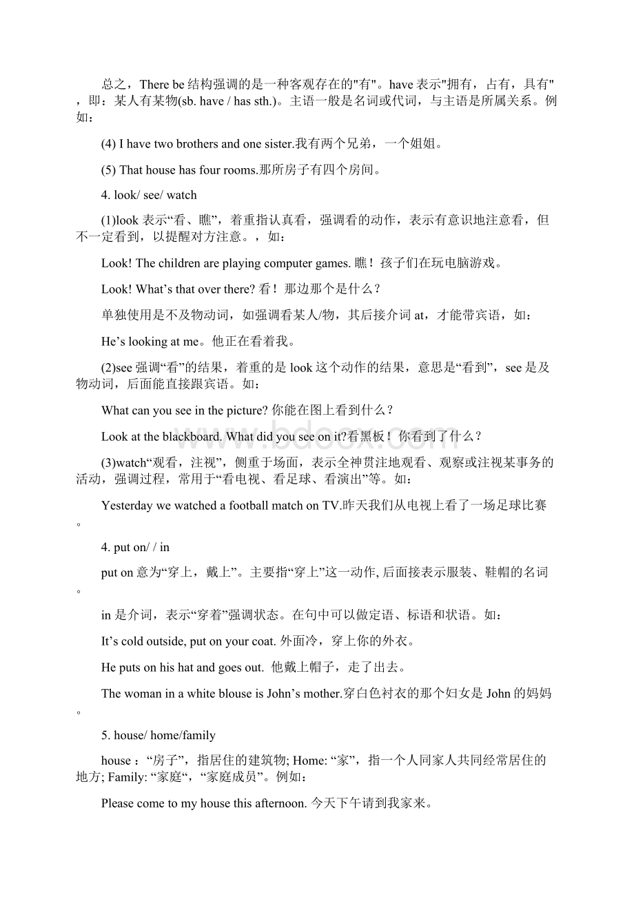 修改版中考英语初一至初三全程知识点总结及练习Word格式文档下载.docx_第2页